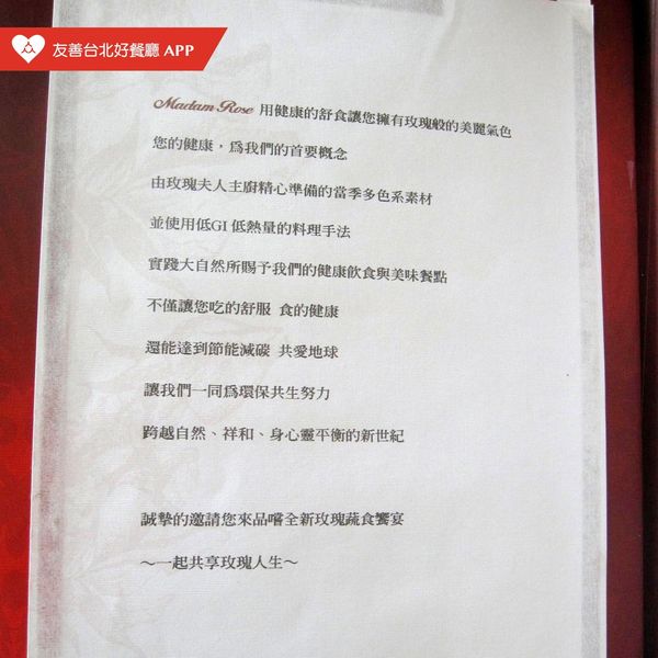 菜單為A4大小,封面設計簡單高雅,內有2 菜單為A4大小,封面設計簡單高雅,內有2